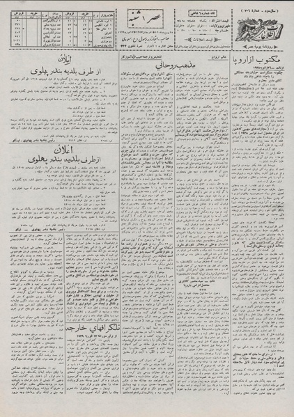 پرونده:Ettelaat13071128.pdf