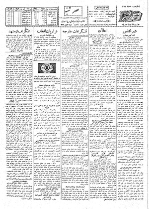 Ettelaat13080318.pdf