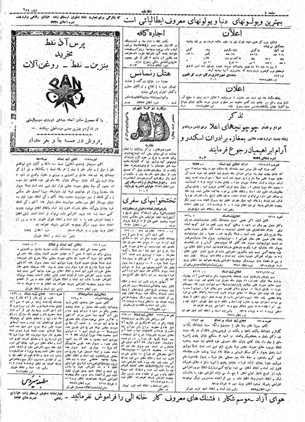 پرونده:Ettelaat13080318.pdf