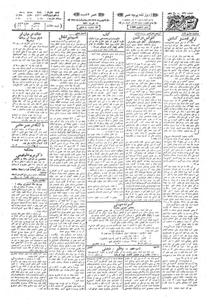 Ettelaat13091127.pdf