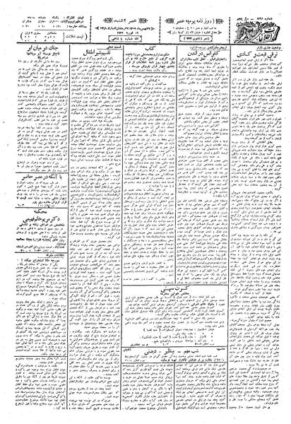 پرونده:Ettelaat13091127.pdf