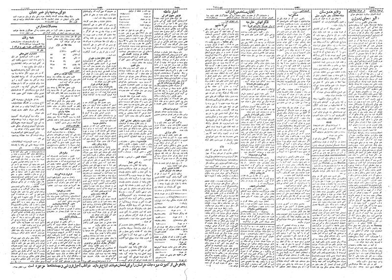 پرونده:Ettelaat13091127.pdf