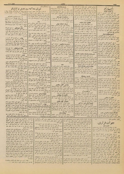 پرونده:Ettelaat13120307.pdf