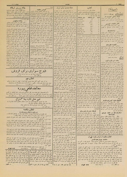 پرونده:Ettelaat13120307.pdf