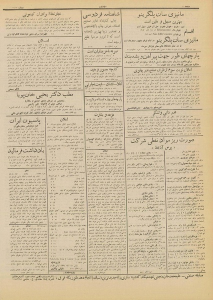 پرونده:Ettelaat13120307.pdf