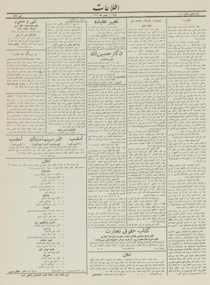 Ettelaat13121121.pdf