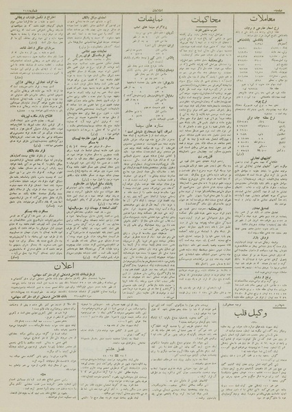 پرونده:Ettelaat13121121.pdf