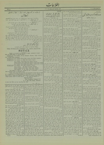 پرونده:Ettelaat13130215.pdf