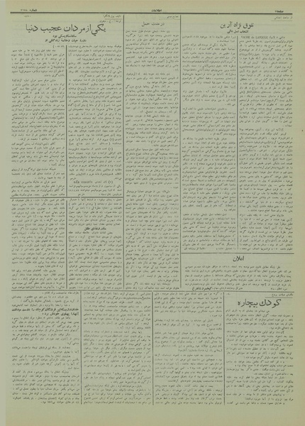 پرونده:Ettelaat13130215.pdf