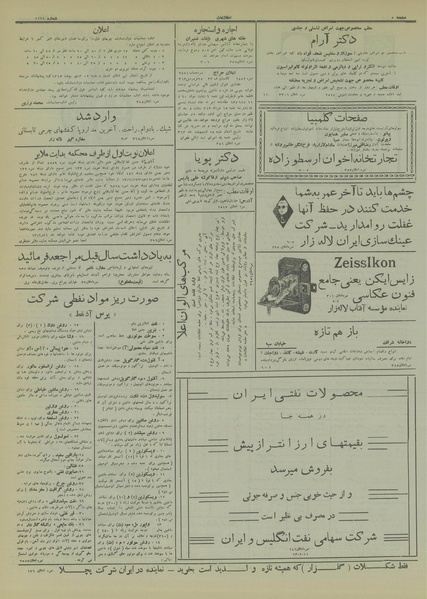 پرونده:Ettelaat13130215.pdf