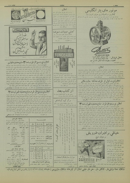 پرونده:Ettelaat13130215.pdf