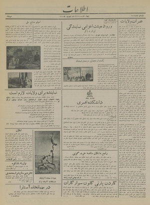 Ettelaat13140612.pdf