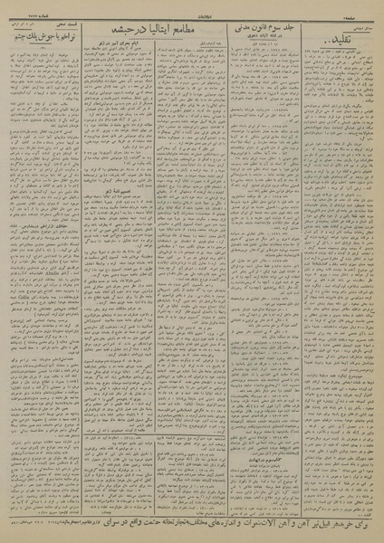 پرونده:Ettelaat13140612.pdf