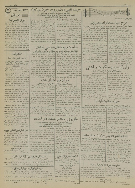 پرونده:Ettelaat13140612.pdf