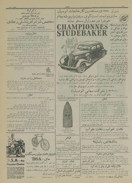 پرونده:Ettelaat13140612.pdf