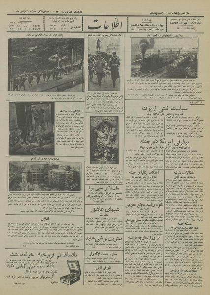 پرونده:Ettelaat13140612.pdf