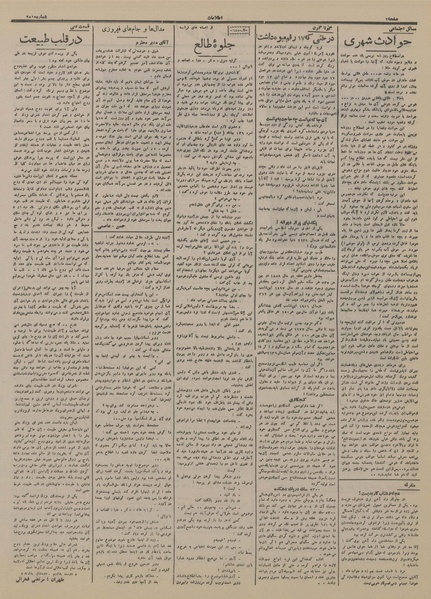 پرونده:Ettelaat13150326.pdf