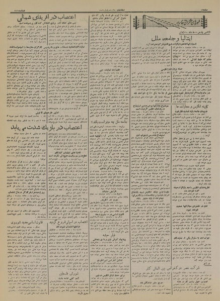 پرونده:Ettelaat13150326.pdf