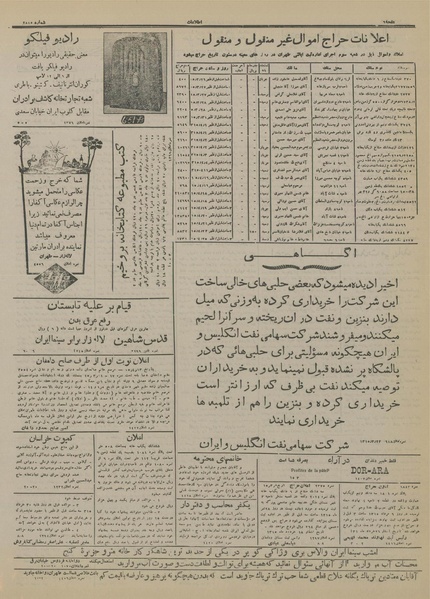 پرونده:Ettelaat13150326.pdf