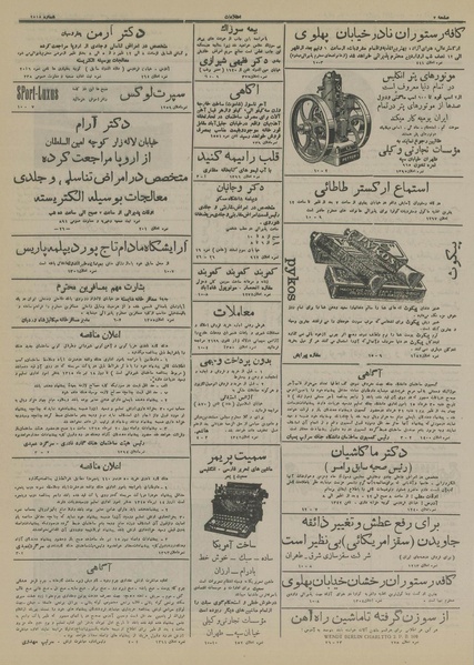 پرونده:Ettelaat13150326.pdf