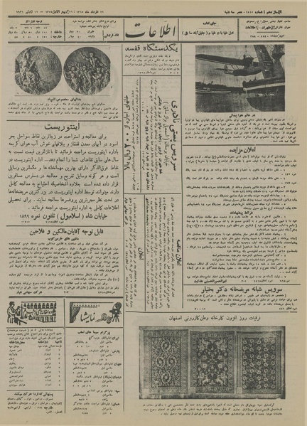 پرونده:Ettelaat13150326.pdf