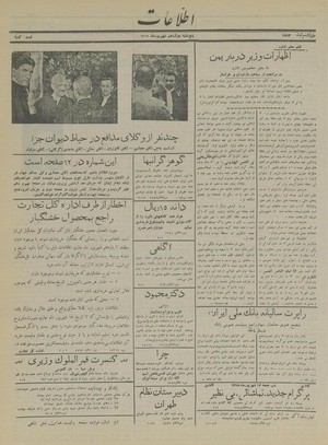 Ettelaat13150612.pdf