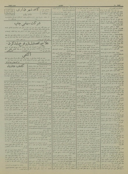 پرونده:Ettelaat13150612.pdf