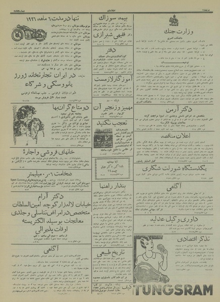 پرونده:Ettelaat13150612.pdf