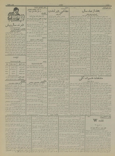 پرونده:Ettelaat13150612.pdf