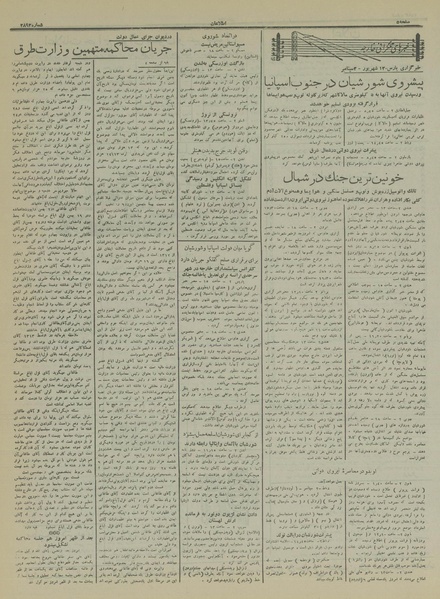 پرونده:Ettelaat13150612.pdf