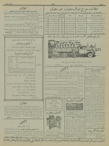 پرونده:Ettelaat13150612.pdf