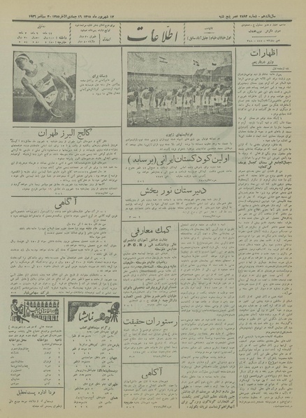 پرونده:Ettelaat13150612.pdf