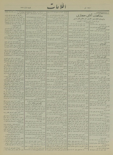 پرونده:Ettelaat13150612.pdf