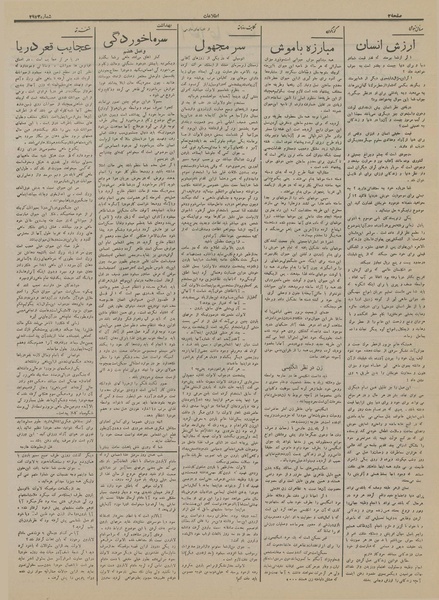 پرونده:Ettelaat13150902.pdf