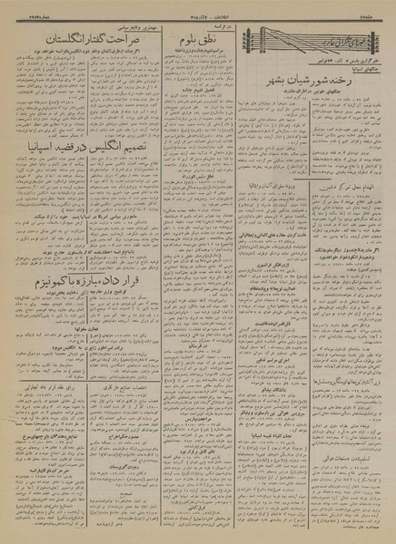 پرونده:Ettelaat13150902.pdf