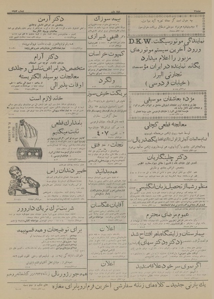 پرونده:Ettelaat13150902.pdf