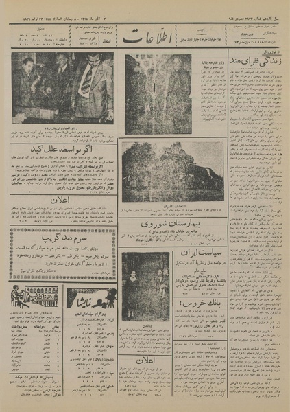 پرونده:Ettelaat13150902.pdf