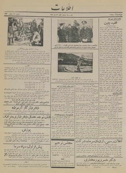 پرونده:Ettelaat13150927.pdf