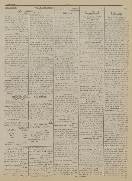 پرونده:Ettelaat13150927.pdf