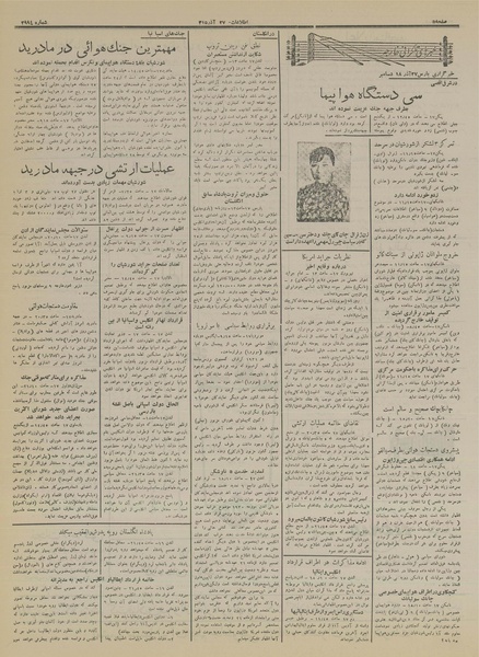 پرونده:Ettelaat13150927.pdf