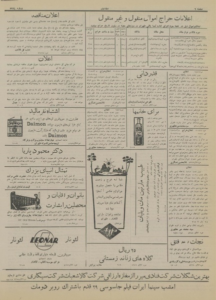 پرونده:Ettelaat13150927.pdf