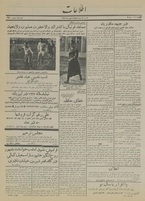 Ettelaat13151124.pdf