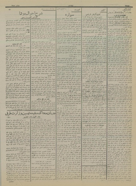 پرونده:Ettelaat13151124.pdf