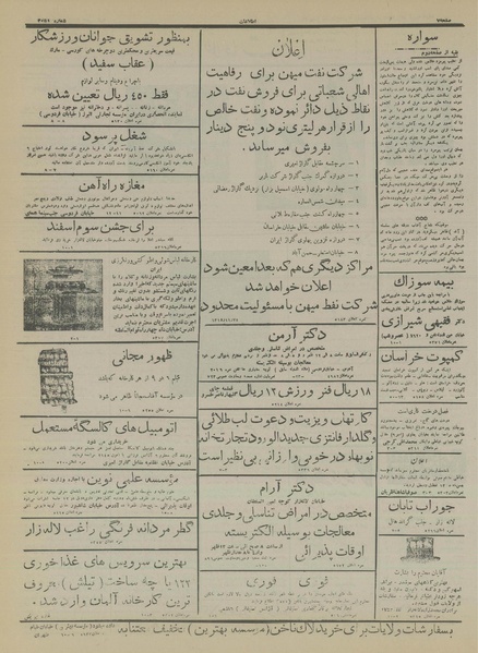 پرونده:Ettelaat13151124.pdf