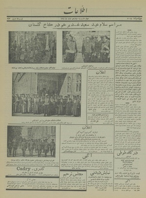 Ettelaat13151212.pdf