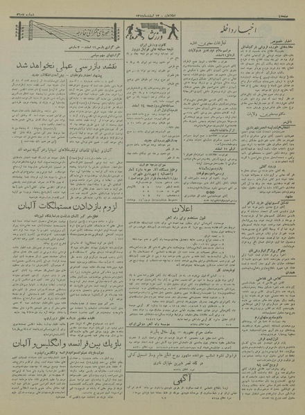 پرونده:Ettelaat13151212.pdf