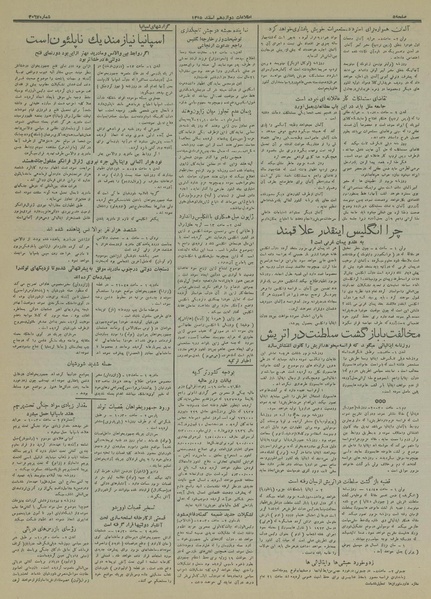 پرونده:Ettelaat13151212.pdf