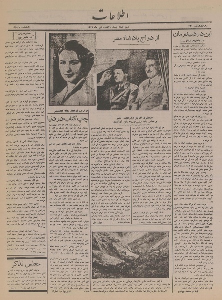 پرونده:Ettelaat13161024.pdf