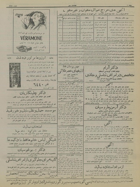 پرونده:Ettelaat13161024.pdf