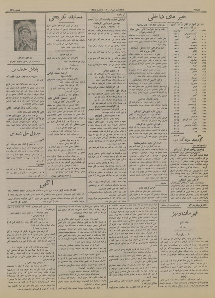 پرونده:Ettelaat13161024.pdf